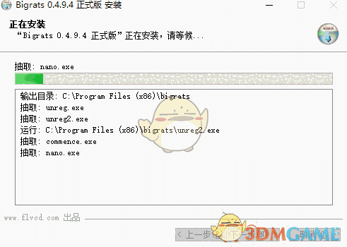 硕鼠FLV视频0.4.9.4