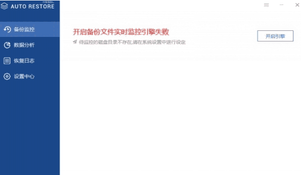 SQL Auto Restore1.3.1