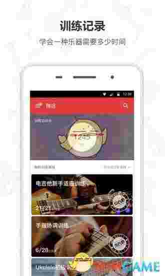 Finger吉他教学电脑版v4.14.12