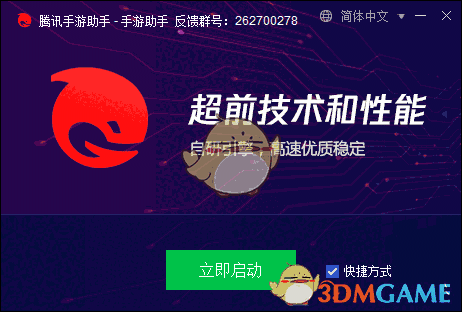 Finger吉他教学电脑版v4.14.12