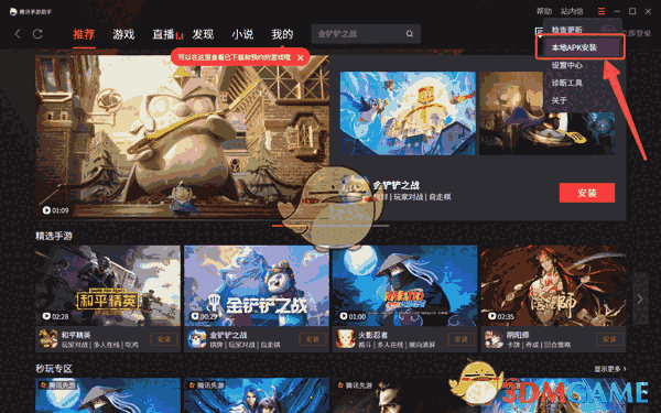 Finger吉他教学电脑版v4.14.12