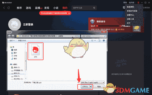 Finger吉他教学电脑版v4.14.12