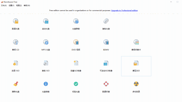 BurnAware Free64位15.0.0.0