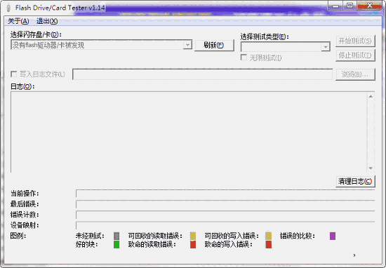 USB Flash Drive Tester1.0