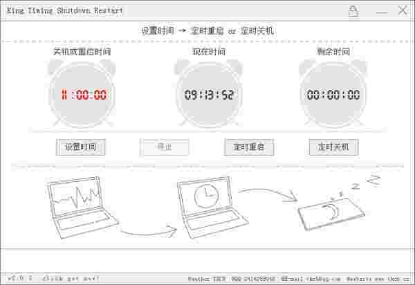 King Timing Shutdown5.0.3