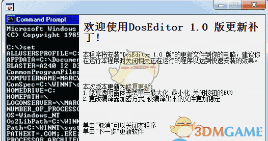 DosEditor安装包 1.0