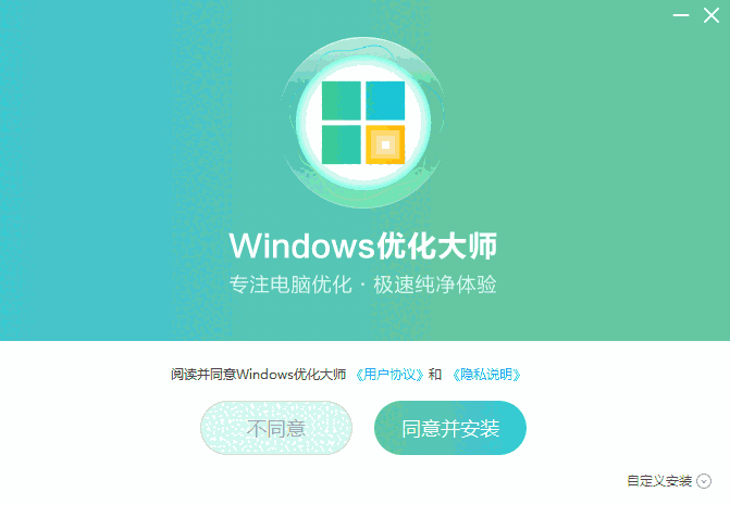 Windows优化大师v4.2022.0.1.060700