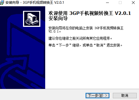 3GP手机视频转换王v2.0.1.0