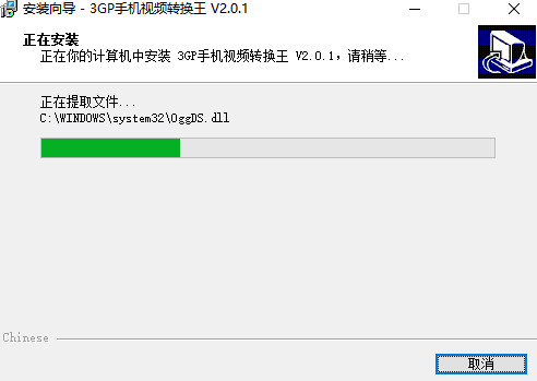 3GP手机视频转换王v2.0.1.0