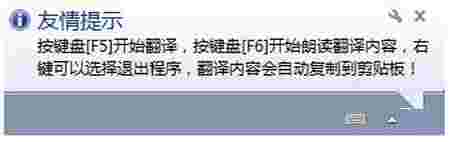 截图语音翻译软件v1.0