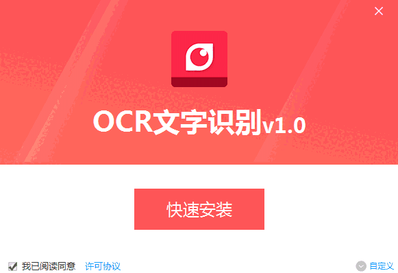 PDF猫OCR文字识别v1.0.0.6
