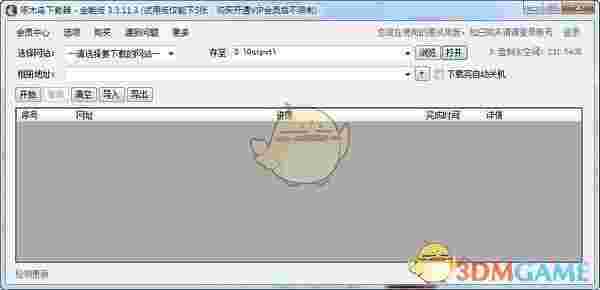 啄木鸟全能下载器v2022.03.02