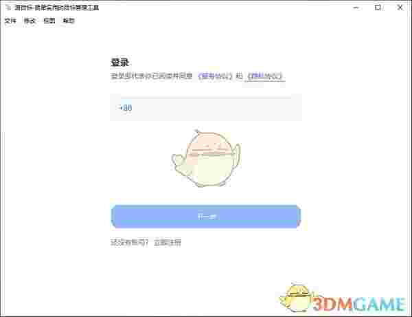 源目标PC版v1.7.5