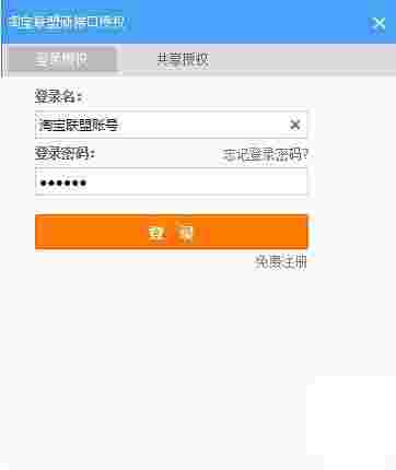 淘客喵发单助手v2.8