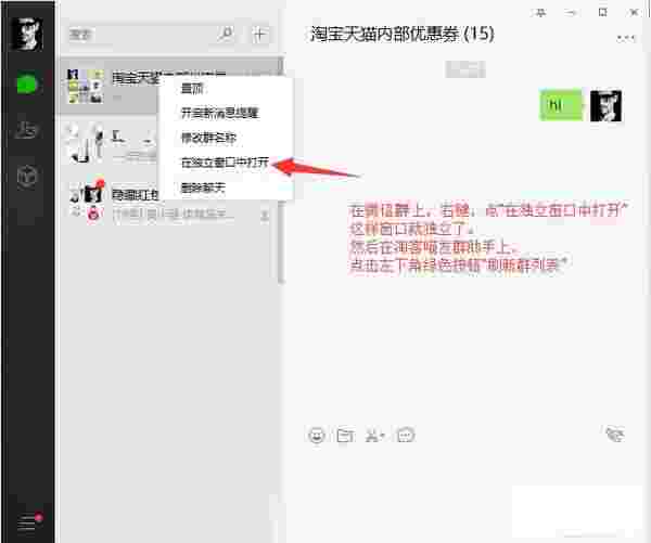 淘客喵发单助手v2.8
