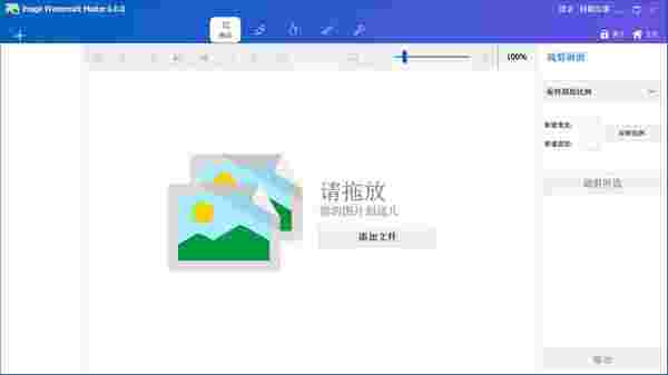 Image Watermark Masterv6.0