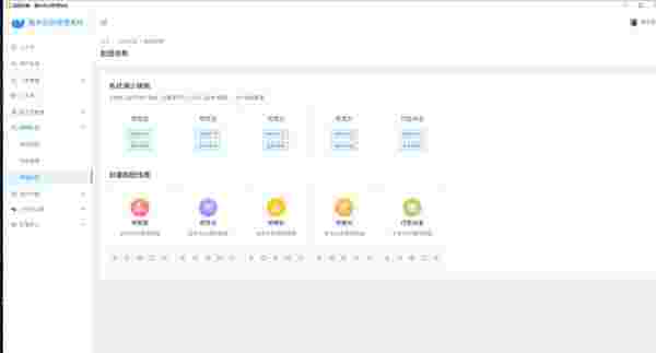 趣来工作台v1.0.5