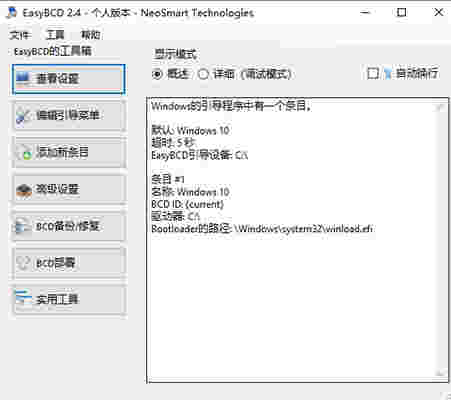EasyBCD v2.4