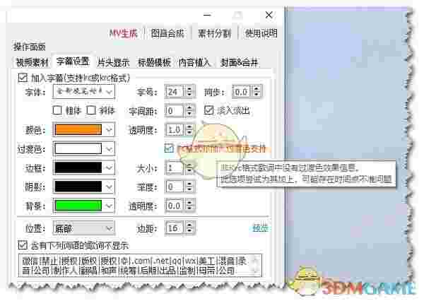 CR MVMixer(MV批量生成工具)v1.2.1.3