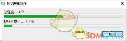 CR MVMixer(MV批量生成工具)v1.2.1.3