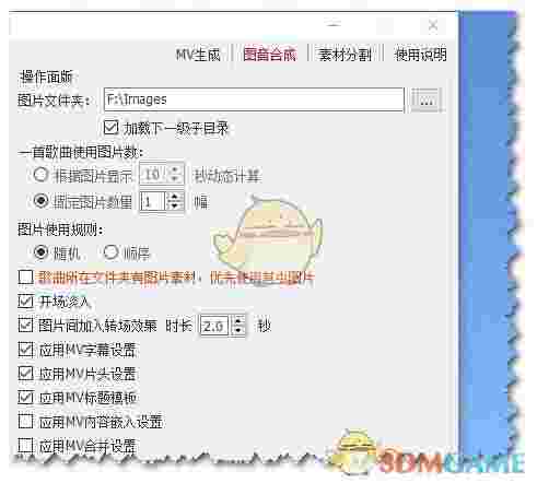 CR MVMixer(MV批量生成工具)v1.2.1.3