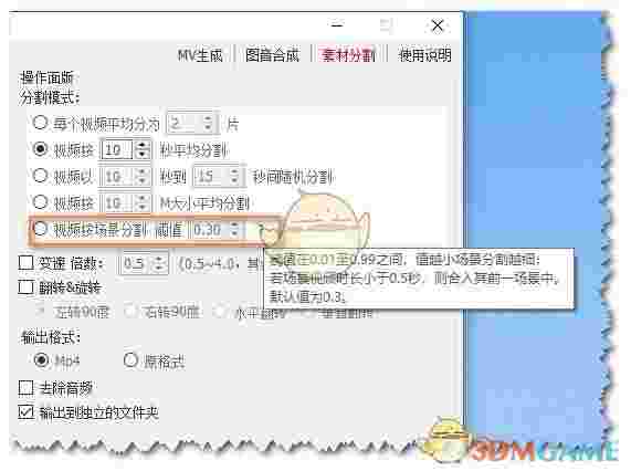 CR MVMixer(MV批量生成工具)v1.2.1.3
