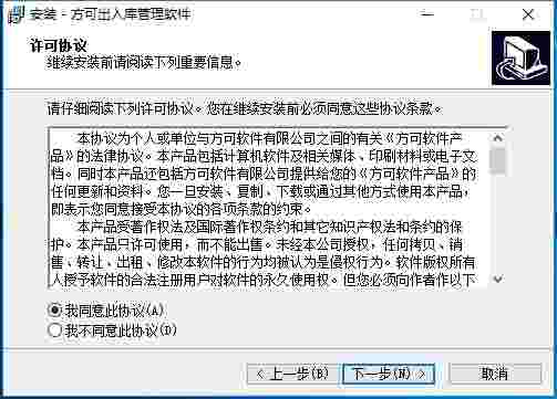 方可出入库管理软件v14.9