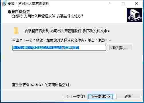 方可出入库管理软件v14.9