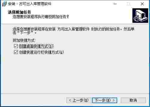 方可出入库管理软件v14.9