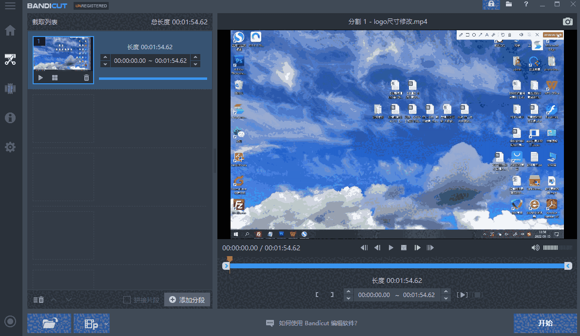 Bandicut32位3.8.0.825