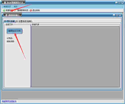 Excel数据筛选软件v1.0