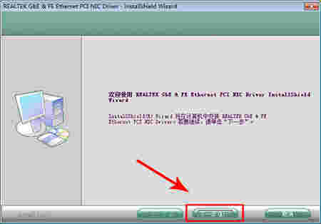 瑞昱 RTL 8139 系列网卡驱动v6.73