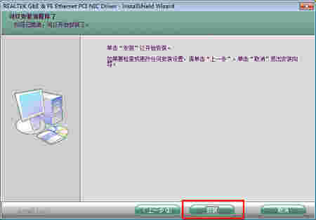 瑞昱 RTL 8139 系列网卡驱动v6.73