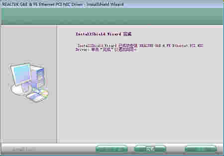 瑞昱 RTL 8139 系列网卡驱动v6.73