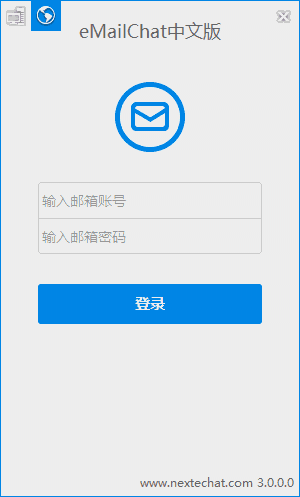 eMailChatv3.0.0.0