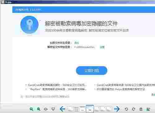 360图片查看器v1.2.0.1040