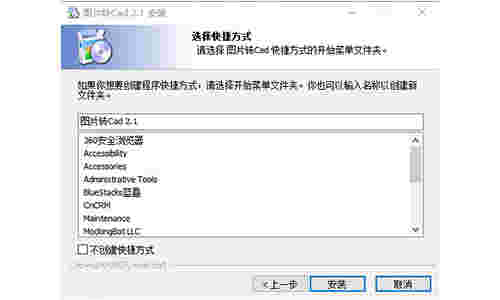 图片转Cad v4.2
