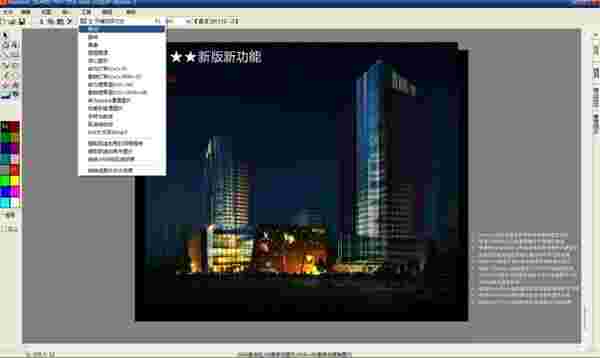 川田neon亮化v3.0