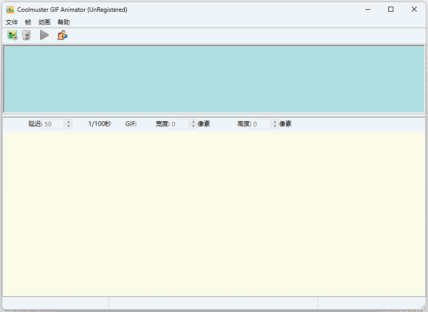 Coolmuster GIF Animator64位2.0.31