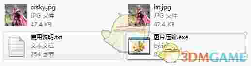 图片一键压缩v1.0