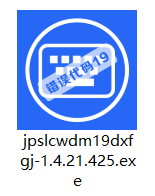 键盘失灵错误代码19的修复工具v1.4.21.425