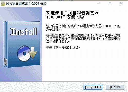 风暴影音浏览器1.0.1.0