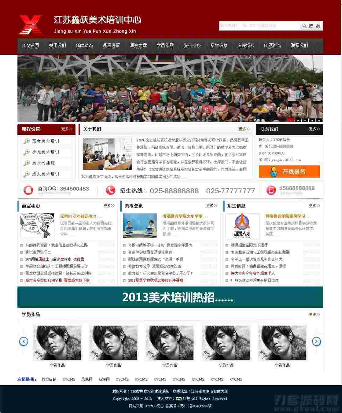 ASP源码 XYCMS画室培训机构源码 v4.6 教育培训机构网站源码 在线报名+问答中心+新闻资讯插图 ASP源码 XYCMS画室培训机构源码 v4.6 教育培训机构网站源码 在线报名+问答中心+新闻资讯插图