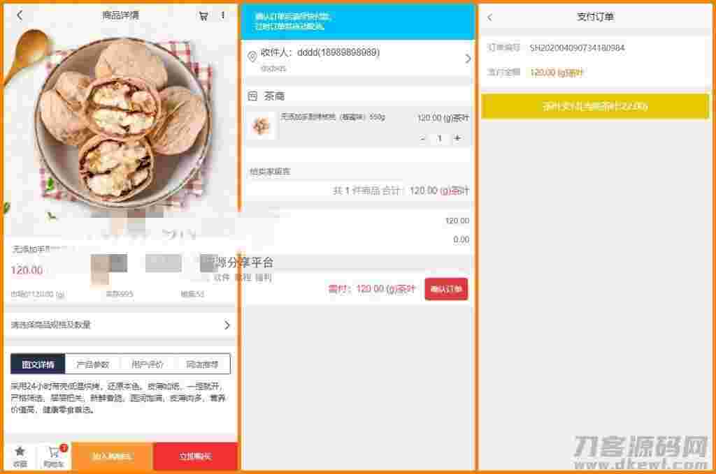 区块链模式茶场游戏源码带商城 虚拟农场+在线商城 带系统交易