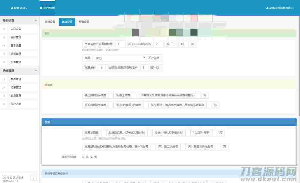 区块链模式茶场游戏源码带商城 虚拟农场+在线商城 带系统交易