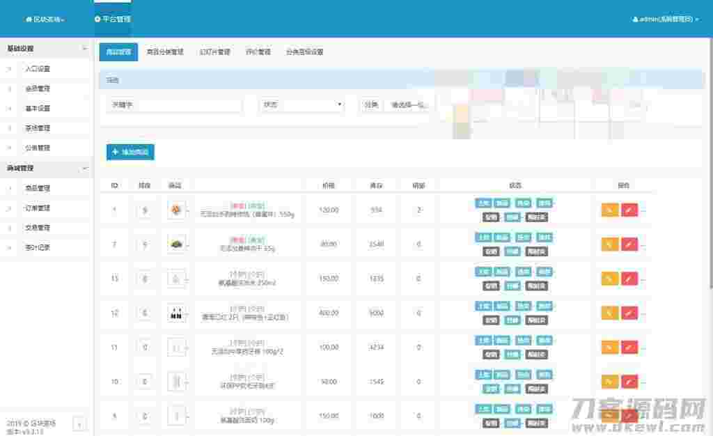区块链模式茶场游戏源码带商城 虚拟农场+在线商城 带系统交易
