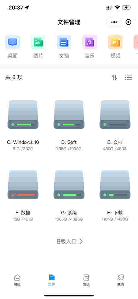 HiPC移动助手5.6.6-win32