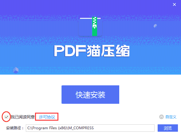 PDF猫压缩2.0.0.1