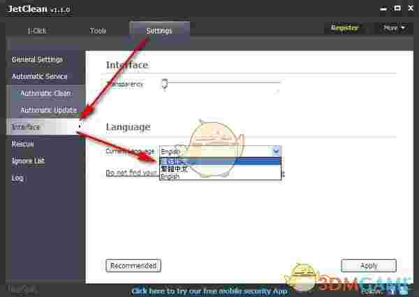 系统垃圾清理(JetClean)v1.5