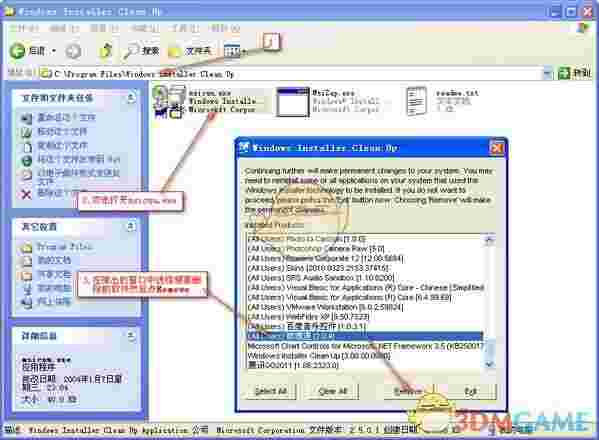 《windows installer clean up》官方版